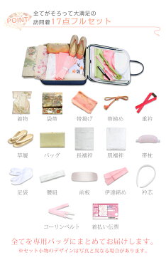 【レンタル】 訪問着 17点セット 訪問着レンタル フルセット h223 【往復送料無料】 訪問着 袷 Mサイズ レンタル 訪問着 ブランド 【H・L(アッシュエル)】 ピンク 花柄 古典 レンタル着物 結婚式 披露宴 お宮参り 七五三 入学式 卒業式