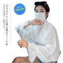 【送料無料】ショール カーディガン レディース 薄手 ストール フェイスカバー マスク 羽織 2WAY 花柄 春夏 紫外線対策 日焼け止め 冷房対策 カジュアル かわいい 自転車 春夏 ひんやり 涼しい UVカット オシャレ