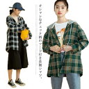 チェック柄 シャツ レディース 長袖 フード付 羽織 ブラウス パーカー チェック柄 フード付き ロングシャツ 送料無料 長袖 トップス カジュアル キュート 可愛い