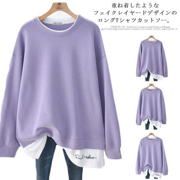 カットソー トップス 長袖 レディース 無地 フェイクレイヤード ロンティーサイドスリット フリーサイズ 長袖tシャツ クルーネック 重ね着 トレーナー スウェット レイヤード トレーナー 1枚重ね着 送料無料