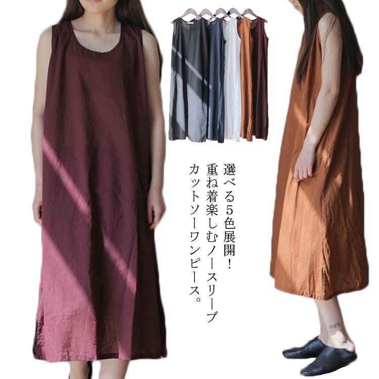 インナーワンピース コットン みんな探してる人気モノ インナーワンピース コットン レディースファッション