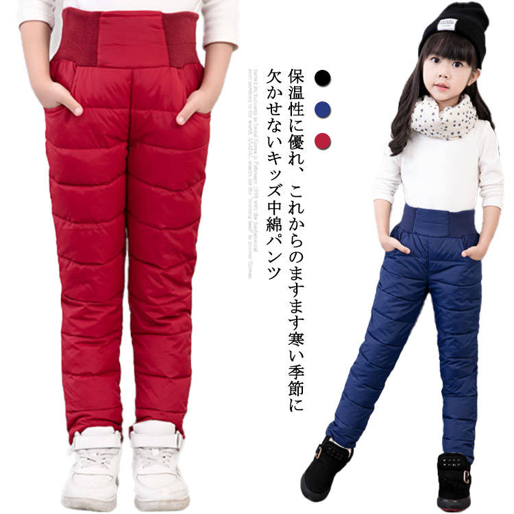 楽天NISHIKIYA中綿 パンツ キッズ 秋冬 子供 防寒パンツ ロングパンツ 暖かい 男の子 女の子 キッズ 子供服 厚手 ボトムス 中綿入り ウェストゴム 軽量 冬用 防風 撥水 保温 あったか ジュニア 出産祝い ギフト プレゼント スキー アウトドア 通園 おしゃれ 可愛い