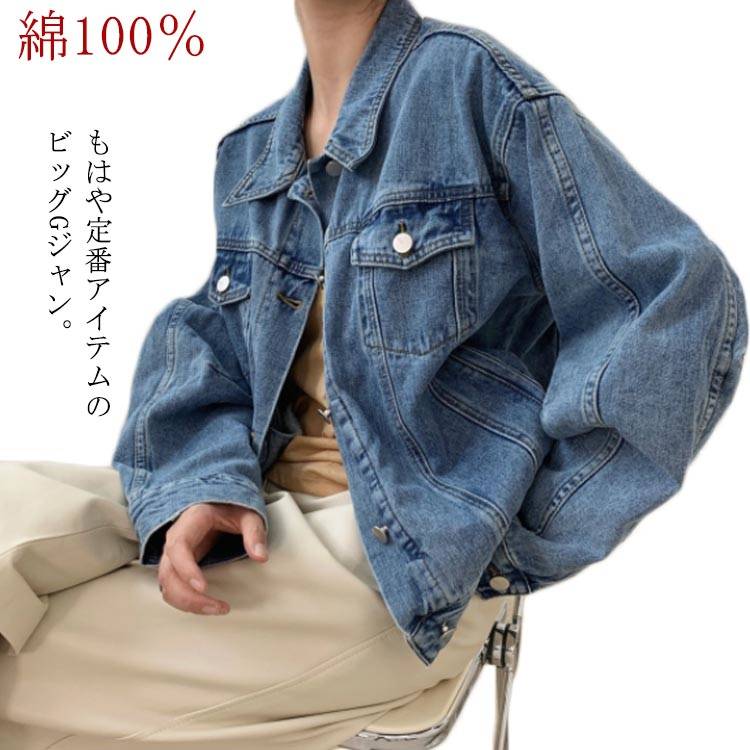 デニムジャケット レディース コート ジャケット デニム Gジャン ジージャン 長袖ジャケット デニムコート ネイビー ブルー デニムブルゾン
