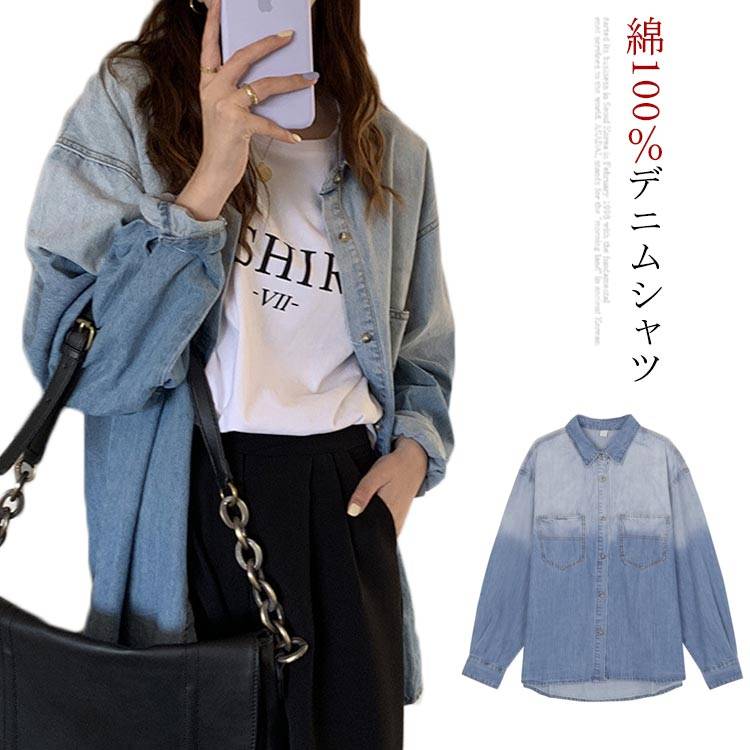 Rakuten - デニムジャケット レディース シャツ デニム Gジャン 春 秋 コート カジュアル ジャケット 長袖 ロングデニムシャツ デニム シャツ レディース ブラウス ブルー おしゃれ