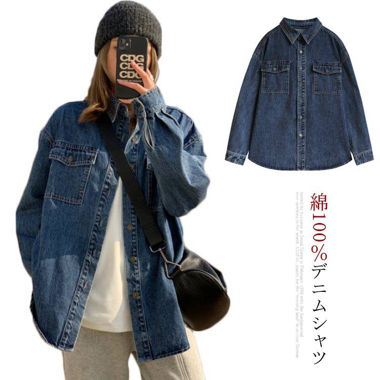 デニムシャツ レディース 長袖シャツ シャツ デニム ヴィンテージ加工 ウエスタン カジュアルシャツ デニム ワークシャツ アメカジ ビッグシルエット ブラウス nishikiyaweb-10020650 NISHIKIYA パッケージ画像