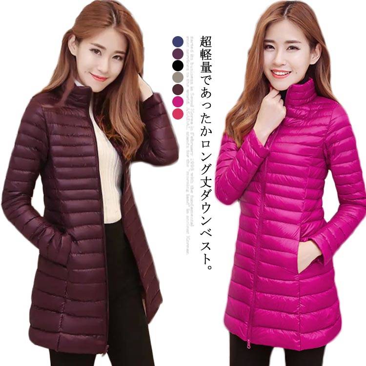 スタンドカラー ダウンコート