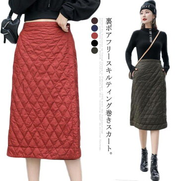 巻きスカート 裏ボア キルティングスカート レディース 膝丈 裏フリース ラップスカート 防寒 ひざ掛け ブランケット 秋冬 ロングスカート