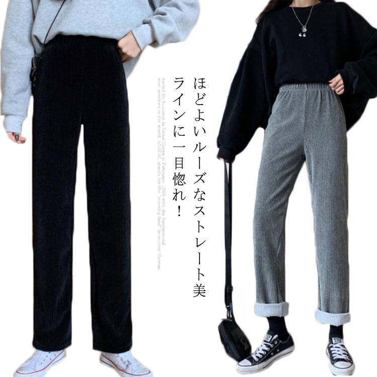 ワイドパンツ ドレープ コーデュロイ パンツ レディース ストレート ウェストゴム おしゃれ 美脚 着痩せ ハイウェスト 秋冬新作