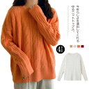 ニット トップス ケーブル編み ゆるニット 長袖 セーター レディース ラウンドネック ラフ ドロップショルダー 秋冬 体型カバー おしゃれ 着痩せ(4)