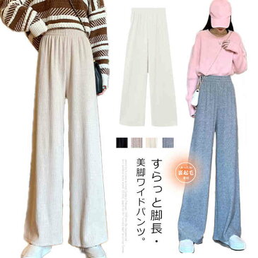 選べる厚み ワイドパンツ リブ レディース 無地 ガウチョパンツ ベロアコーデュロイ ロングパンツ ウェストゴム 裏起毛 ドレープ 暖かい
