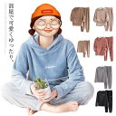 2アイテム ルームウェア もこもこ 上下セット モコモコ ルームウエア パジャマ レディース 可愛い フード付パジャマ 長袖 部屋着 裏起毛 防寒着 前ポケット...