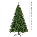 クリスマスツリー 60cm 90cm ツリー 組み立て式 スタンド付 クリスマス グリーンツリー 飾り付け 単体 ヌードツリー CHRISTMASTREE