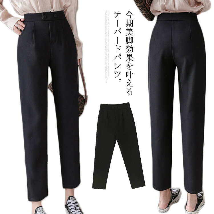 Other - テーパードパンツ レディース タック入り スラックスパンツ テーパード 通勤着 オフィス ボトムス ズボン 9分丈 春 夏 秋 シンプル おしゃれ ブラック 送料無料