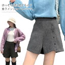 ショートパンツ Aライン 肉厚 秋冬 無地 アシンメトリー レディース 短パン ワイドパンツ ラシャ 美脚 ハイウェスト