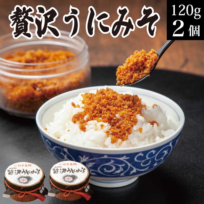 【うに味噌】濃厚でご飯に合う！人気の美味しいうにみそのおすすめは？