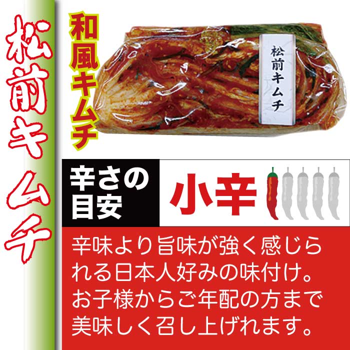 絶品 株漬 白菜 キムチ 2袋セット（松前キムチ1袋・白菜キムチ極1袋） 送料無料 【ギフト 誕生日 プレゼント】 お取り寄せ 旨辛 国産 冷蔵 自家製 本格 手作り 発酵 食品 菌活 韓国食品 伝統 人気 惣菜 応援 福島 FP 10P ss 2