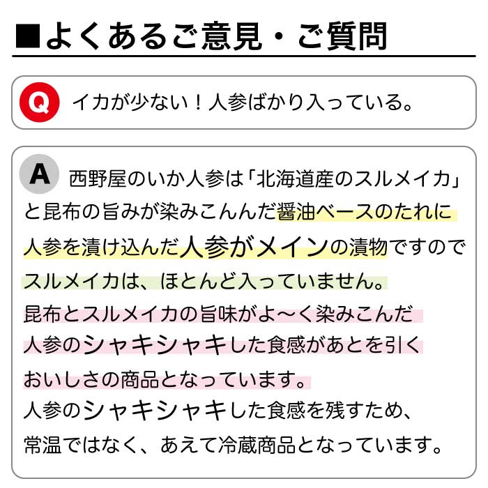 【敬老の日 送料無料】【漬物 ギフト】いか人参 180g×3袋【ヒルナンデスで紹介】お漬物 つけもの 漬け物 いわき 福島 郷土料理 国産 プレゼント 食べ物 お取り寄せ ケンミンショー【お歳暮 お中元 敬老の日】ふくしまプライド SS