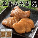 たむらや 味噌漬け みそ漬け みそ漬・大根(小) 10セット 150g×10