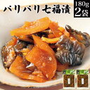 送料無料 漬物 パリパリ七福漬 180g×2袋 福神漬 【おつけもの メール便 グルメ食品 産直 ご飯のお供 お取り寄せ グルメ 食品 税別 1000円 ポッキリ ぽっきり 買い回り 買いまわり ポイント消化 食品 コロナ 】KM 【AR】 福島 応援