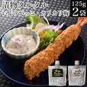 送料無料 漬物タルタル 2種詰合せ 125g×2袋（いぶりがっこ・カリカリ梅） タルタルソース 漬物 【メール便 税別 1000円 ポッキリ 買い回り ポイント消化 お試し お取り寄せ グルメ 食品 食べ物 常温保存 手軽】 福島 応援 【AR】 KM