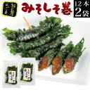 【上園食品】麦みそ漬け200g10本送料無料 大根