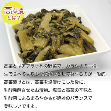 【あす楽対応商品】 高菜漬け 180g×3袋 【税別 1000円ポッキリ 送料無料 グルメ食品 産直 ご飯のお供 お取り寄せ 買い回り 対象】お買い物マラソン