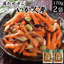 西野屋 具だくさんいかにんじん 170g×2袋【おつけもの 漬物 具沢山 いか人参 送料無料 お土産 お取り寄せ ご飯の友 福島ゆかりの商品 食品 具沢山 グルメ ポイント消化 おふくろの味 食べ物 国産 お取り寄せ】KM AR FP