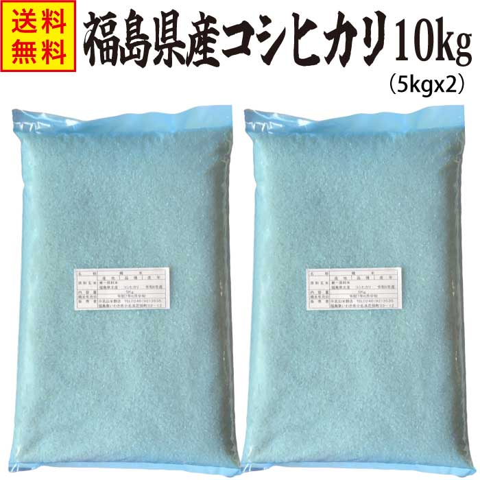 お中元 御中元 プレゼント 夏ギフト 米 10kg （5kg x 2） 送料無料 福...