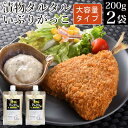 送料無料 漬物タルタル いぶりがっこ 200g×2袋 大容量タイプ チューブ調味料 タルタルソース タルタル いぶり大根 燻製大根 常温【メール便 買い回り ポイント消化 お試し お取り寄せ グルメ 食品 食べ物 常温 手軽 仕送り】 福島 応援 AR KM