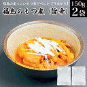 【8/30まで ポイント10倍 】 もつ煮 福島の柔っこいもつ煮だべした 【 旨辛 】 送料無料 メール便 ポイント消化 惣菜 おつまみ お取り寄せ もつ煮込み ホルモン レトルト パウチ 食品 食べ物 肉 豚モツ 国産豚 国産もつ バーベキュー BBQ お買い物マラソン 買い回り KM FP