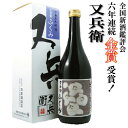 【エントリーでポイント10倍】お酒 ギフト 福島の日本酒 四家酒造 又兵衛 ふくみ（またべえ ふくみ）720ml 福島 地酒 金賞酒 お取り寄せ 【贈り物 贈答 返礼 お祝い 結婚祝 誕生日 プレゼント】応援 FP