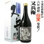 【父の日】【福島の日本酒】四家酒造 又兵衛 ふくみ（またべえ ふくみ）720ml 福島 地酒 金賞酒 お酒 【ギフト 贈り物 贈答 返礼 お祝い 結婚祝 誕生日 プレゼント】 贈り物【 旬食福来 ふくしまプライド】ふくしまプライド