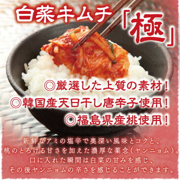 【お中元 ギフト】白菜キムチ極 450g×3袋 韓国産唐辛子使用 キムチ 送料無料 詰合せ 漬物ギフト つけもの 漬物 詰め合わせ 贈り物 プレゼント お取り寄せ 漬物セット 発酵食品 免疫力 腸活