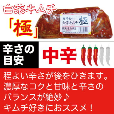 【お中元 ギフト】白菜キムチ極 450g×3袋 韓国産唐辛子使用 キムチ 送料無料 詰合せ 漬物ギフト つけもの 漬物 詰め合わせ 贈り物 プレゼント お取り寄せ 漬物セット 発酵食品 免疫力 腸活