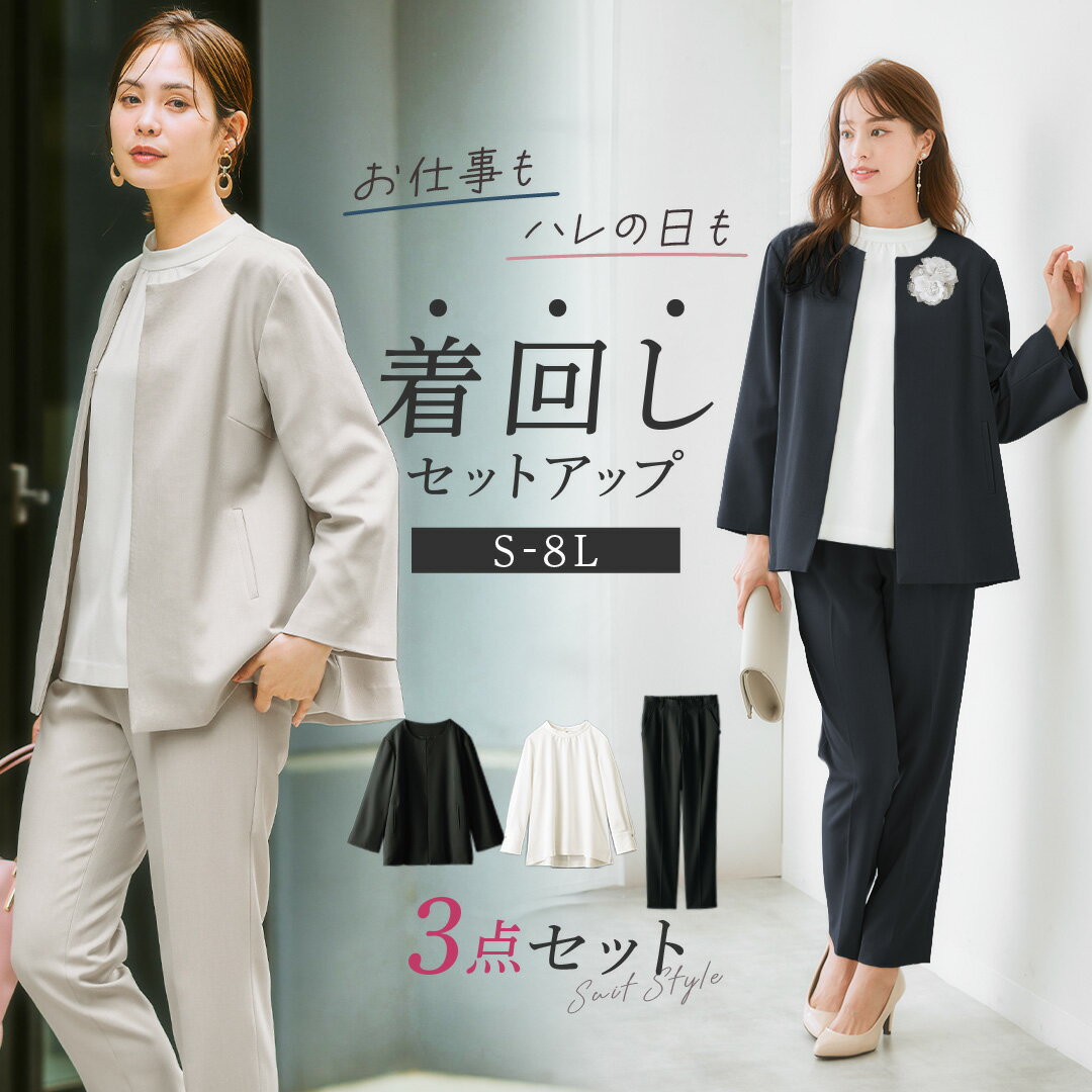 \15%OFFクーポン配布中/11/24 23:59まで★《サイズ交換無料》スーツ レディース セットアップ パンツスーツ フレアジャケット 洗える セレモニー...