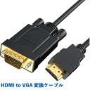 HDMI to VGA ϊ P[u hdmi to VGA ϊP[uΉ 1080P fAfBXvC ubN 1.8m HDMI (IX) - VGA(IX)