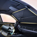 サンシェード 車 フロント 車用サンシェード 折り畳み傘型 車サンシェード 日除け UVカット 紫外線遮蔽 傘型 車用サンシェード 軽自動車 遮光 断熱 内装劣化防止10本骨 車中泊 プライバシー保護 暑さ対策 取付簡単 収納ポーチ付き