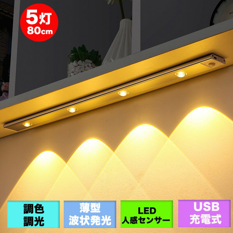 LED󥵡饤 ʹ󥵡 USBż LED饤ȿʹ󥵡դĴĴ   ê ܾ ­ å åѴܾ ޥͥå¢ 󥵡դ  LED饤  5 80cm