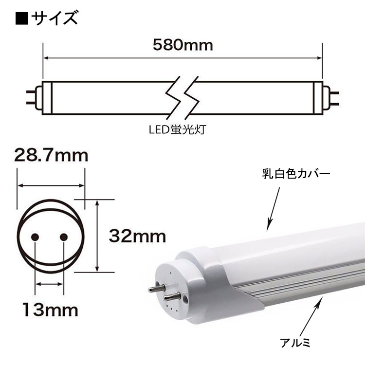 LED蛍光灯 20w形 昼光色 昼白色 電球色 led直管蛍光灯T8 58cm G13口金 20W形相当 FL20S 直管LEDランプ LED蛍光灯 20w形 昼光色 昼白色 電球色 led直管蛍光灯T8 58cm G13口金 20W形相当 FL20S 直管LEDランプ