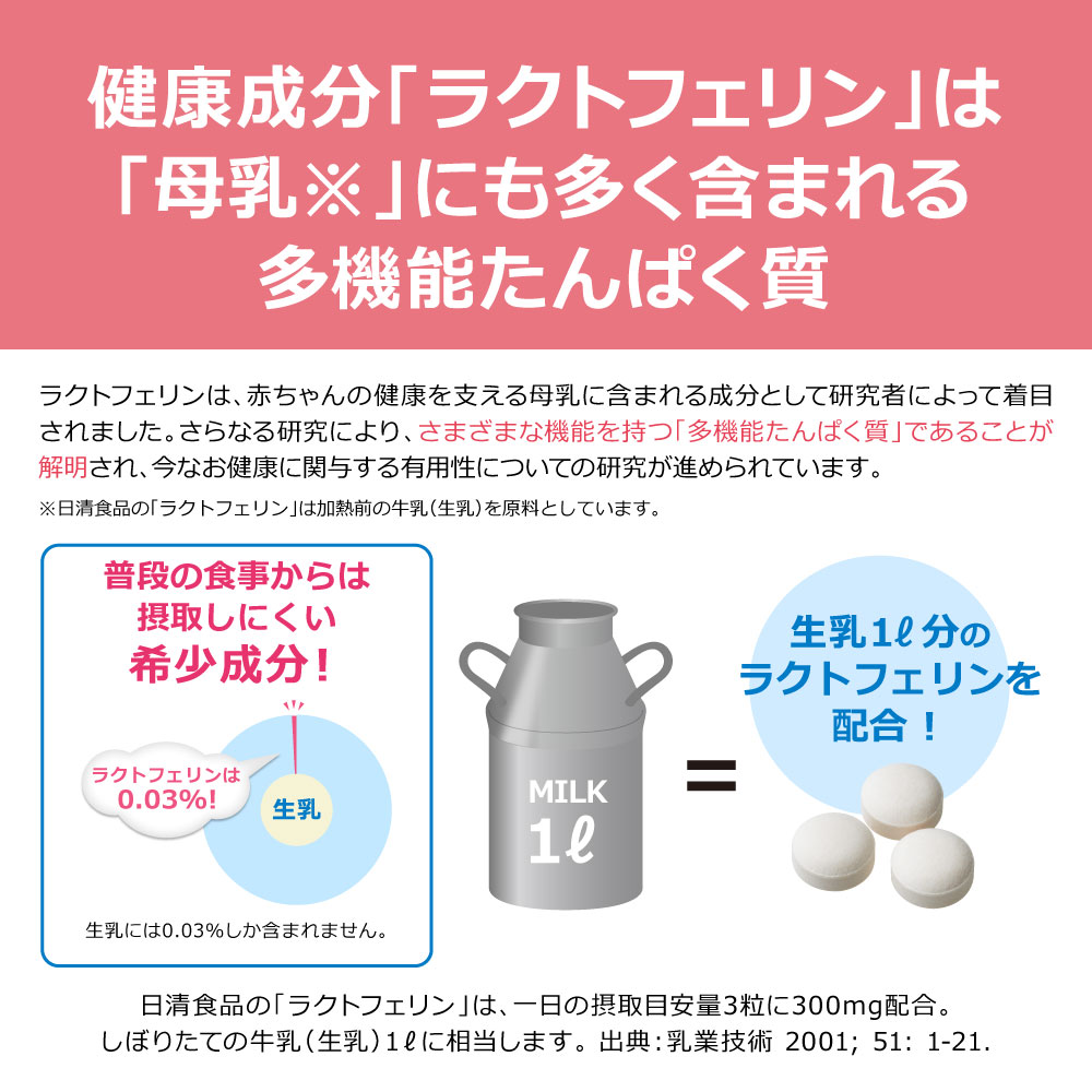 【 送料無料 】ラクトフェリン ナイスリムエッセンス 93粒入り×3袋 セット 計279粒...