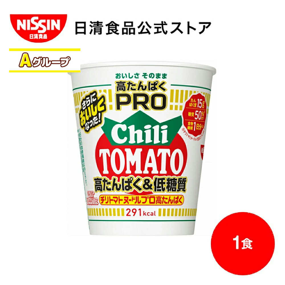 カップヌードルPRO 高たんぱく&低糖質 チリトマトヌードル 1食 【日清食品公式】 カップラーメン インスタントラーメン ラーメン 糖質オフ プロテイン nissinのサムネイル