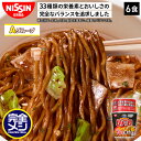 【Aグループ】【2箱以上購入&クーポンでさらに6%OFF】 完全メシ 日清焼そばU.F.O. 濃い濃い屋台風焼そば 1箱 6食 ufo 焼そば 焼きそば やきそば カップ麺 麺 栄養バランス食 PFCバランス セット まとめ買い インスタント 食品