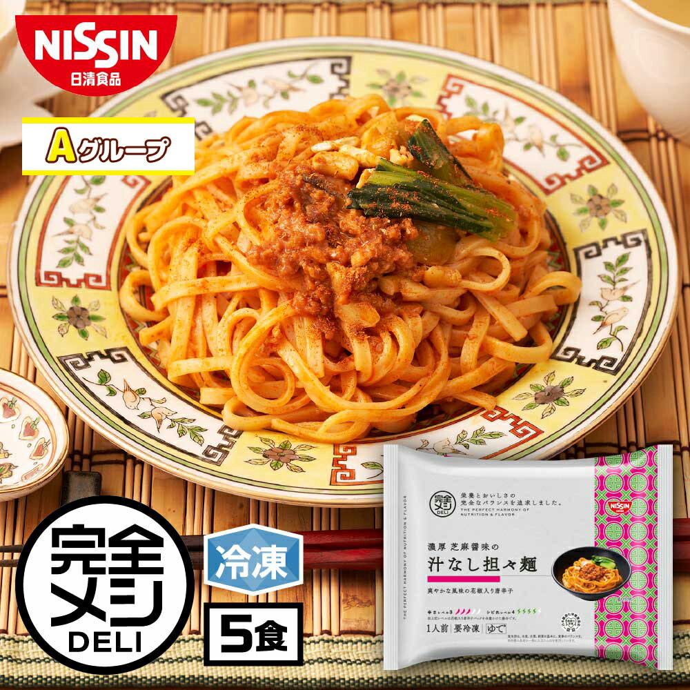  A�O���[�v       �Ⓚ ���S���V DELI �Z�� �Ŗ��ݖ��� �`�Ȃ��S�X�� 5�H �Z�b�g �S�X�˒S�S�� �S�X�� �Ⓚ�� �Ŗ��� �Ԟ� ���h�q �܂Ƃߔ��� �h�{�o�����X�H PFC�o�����X ��H �����`�� �ȒP���� �Ⓚ�H�i ��H �y�� ������