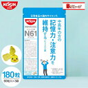 ビフィズス菌N61タブレット
