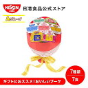 【Aグループ】ヌードルブーケ 絢爛 (けんらん) 1セット(7食入) 7食 【日清食品公式】 花束 プチギフト 送別会 父の日 贈り物 nissin
