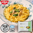 冷凍 完全メシ DELI 生パスタの カルボナーラ 5食セット パスタ スパゲティ レンジ 簡単調理 冷凍食品 おかず 送料無料 たんぱく質 PFCバランス 食物繊維