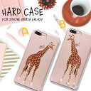 iPhone15 P[X 15Pro Max Plus iPhone14 Pro max SE3 iPhone13 iPhone12 12pro XR iPhone 8/7 Plus n[h X}zP[X L i  Aj} animal  giraffe Vv NA  
