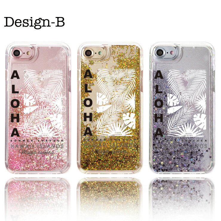 iPhone13ケース iPhone13Proケース iPhone12ケース 12Pro Max 12mini SE2 ケース グリッター iPhone 11 iPhoneXR XS MAX iPhone8 8Plus iPhone7 7Plus iPhone6/6s 6Plus キラキラ 動く ラメ キラキラ 動く ラメ aloha アロハ ボタニカル おしゃれ ハワイ