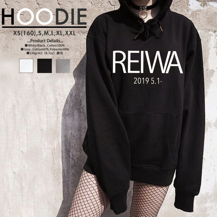 p[J[ fB[X Y XEFbg p[J[ vI[o[ hoodie  t[ht yA Jbv XS S M L X  ߘa reiwa V 2019 N LO  Ō REIWA 5.1 5