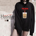 パーカー レディース メンズ スウェット パーカー プルオーバー hoodie 長袖 フード付き ペア カップル XS S M L XL ペア カップル おそろ リンクコーデ タピオカ ミルクティー TAPiRU カタカナ タピる カワイイ